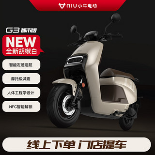 Niu Technologies 小牛电动 GOVA G3 电动摩托车 RS600DQT-3B