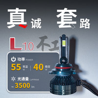 不工 L1058w高亮聚光9005h11h4远近一体强光h7led汽车大灯H8/H9车灯泡 L10 [58-40w] 9005[通用9006]