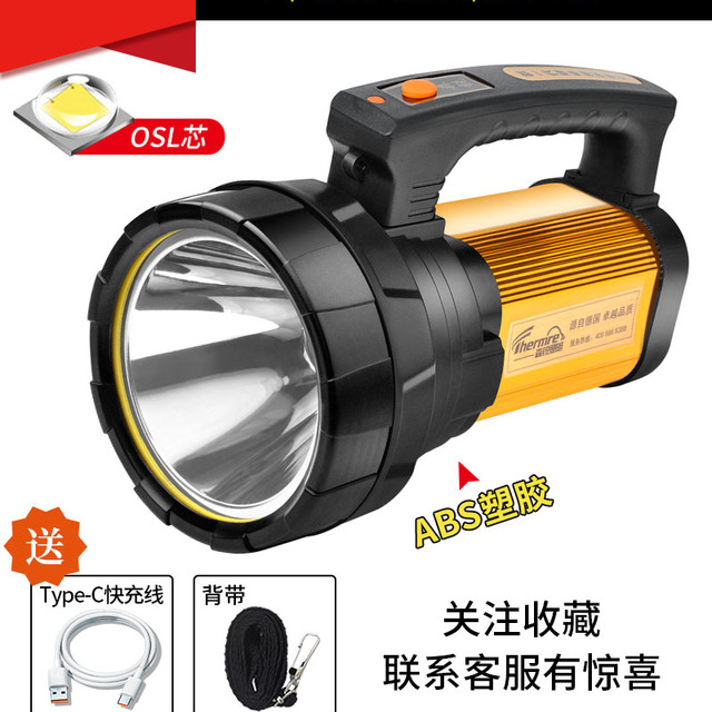 THERM-A-REST 森锐照明 KA90系列 户外手提探照灯 6000W 可当充电宝