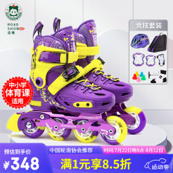 roadshow乐秀轮滑鞋儿童溜冰滑冰鞋可调节初学者旱冰鞋男女童专业rx1s