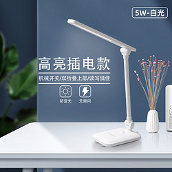 seebest 视贝 led护眼台灯 儿童床头灯 5W