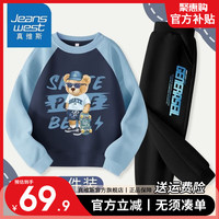 真维斯男童秋装套装2024新款春秋季儿童拼接撞色卫衣运动两件套