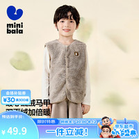 迷你巴拉 (minibala)【暖芯】男女童双面绒家居保暖马甲宝宝护肚毛绒背心 咖色调00355 73cm