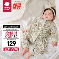 babycare纯棉长袖中开爬服满月新生儿连体衣2024秋装哈衣 哈