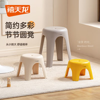 禧天龙凳子家用加厚圆凳高凳板凳餐厅客厅塑料凳子餐椅餐凳可叠放 节节