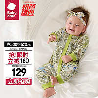 babycare纯棉长袖中开爬服满月新生儿连体衣2024秋装哈衣 哈特青葱绿 66cm