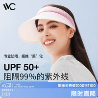 VVC遮阳帽女夏季防紫外线胭脂渐变透气空顶帽户外旅行空顶防晒帽子 渐变粉