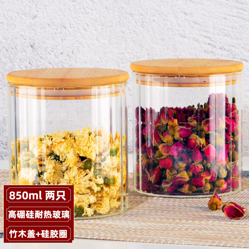 喜碧（Scybe）玻璃密封罐茶叶罐五谷杂粮收纳盒零食防潮储物罐洛森850ml 2只 850ml(2只装)