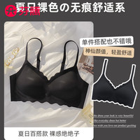 芬腾无痕内衣女大胸显小胸聚拢无钢圈少女美背舒适文胸罩夏季薄款-1 素雅黑 S【70/ABC】