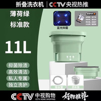 MAKE JOY 日本折叠洗衣机洗脱一体婴儿内衣专用迷你便携式宿舍洗袜子神器