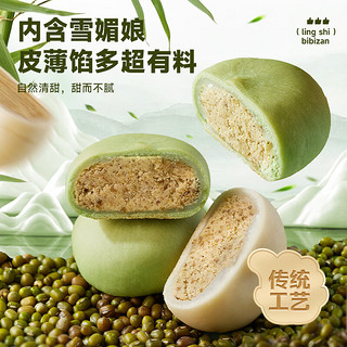 bi bi zan 比比赞 纯绿豆饼原味 500g