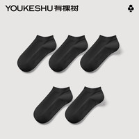 有棵树 YOUKESHU袜子男款7A抗菌新疆棉吸汗透气消臭夏季女士短袜5双装 【7A抗菌男】黑+黑+黑+黑+黑 均码