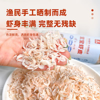 俊芝林宝宝虾皮生晒淡干高钙儿童新鲜罐装虾皮干货威海特产