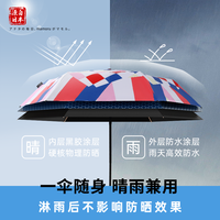 Mamoru太阳伞黑胶晴雨伞防晒女防紫外线超轻小便携UPF50+