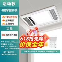雷士 NVC Lighting照明风暖浴霸全域速热高效换气led照明灯集成吊顶卫生间浴室