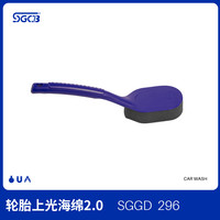 SGCB 新格 台湾SGCB新格轮胎塑胶上光蜡汽车外部塑胶件新款保养修复蜡