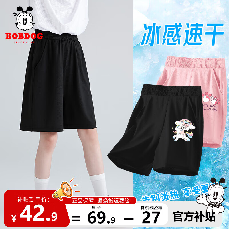 黑 彩虹巴布x+粉 巴布粉爪X