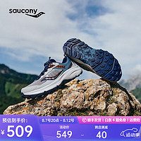 Saucony索康尼远足17越野跑鞋男防滑耐磨户外徒步鞋减震登山运动鞋男鞋子 灰兰205 44