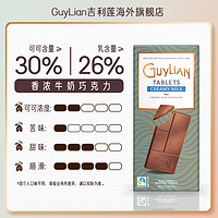 GuyLiAN 吉利莲 4件5折-Guylian吉利莲84%无糖黑巧克力72%海盐焦糖牛奶巧克力排块