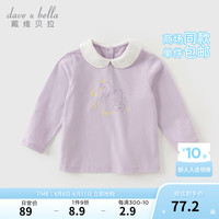 戴维贝拉（DAVE＆BELLA）女童长袖t恤全棉儿童上衣小童打底衫秋装幼儿童装女宝宝衣服 丁香紫 110cm（身高100-110cm）