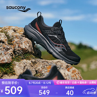 Saucony索康尼远足17越野跑鞋男防滑耐磨户外徒步鞋减震登山运动鞋男鞋子 黑深灰202 46