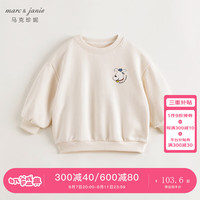 马克珍妮 marc & janie男童趣味小狗宽松落肩卫衣儿童上衣2024年秋装240986 浮雕白 110cm