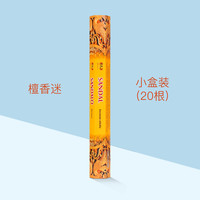 RAJ 进口正品raj印度香薰檀香沉香线香室内家用香熏香藏香清新卫生香