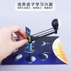 博教（BOJIAO）月相成因科学实验月食日食模拟月亮变化实验用品探索科学diy小制作