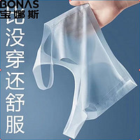 BONAS 宝娜斯 女士超薄无痕内衣 颜色可选