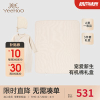 YeeHoO英氏婴儿礼盒衣服用品三件套2024新生儿礼盒 静谧条纹-3件套 59cm（1-3个月）