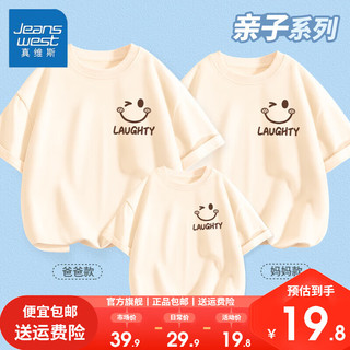 真维斯夏季一家三口亲子套装2024年薄款短袖T恤幸福一家全家福 【幸福一家人】水蓝 120