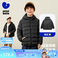 迷你巴拉 MINI BALA 男女童轻暖羽绒服宝宝亲子抗风保暖羽绒外套 黑色90001 100cm