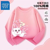 真维斯女童长袖t恤春秋款2024新款儿童洋气套头衫女孩时髦上衣棉 【