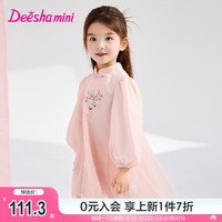 笛莎(DEESHA)童装女童草莓花束蝴蝶结连衣裙2024秋季新款女宝宝侧拼A版网纱裙 柔粉色 预售8.10 1