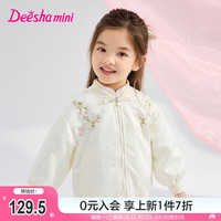 笛莎(DEESHA)童装女童舒适落肩棒球服版型2024秋季女宝宝优雅国风绣花外套 本白 8.18 90