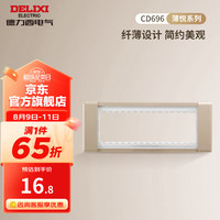 德力西（DELIXI）超薄118型开关插座面板 CD696沙金色厨房暗装组合15孔插座面板 面板连架(四位插座用)