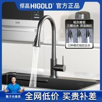 悍高厨房水槽304不锈钢4分抽拉式通用冷热厨房洗碗洗菜盆水龙头