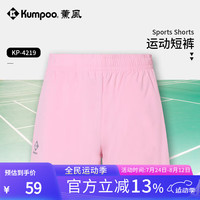 薰风(KUMPOO)2024新款羽毛球服短裤 女款速干亲肤舒适透气熏风休闲运动球裤 KP-4219 女款粉色