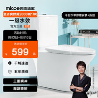 四季沐歌（MICOE） 卫浴防臭防堵节水家用大冲力虹吸马桶 缓降静音连体式马桶坐便器 【一级水效-喷射虹吸】236P 300坑距【坑距295-395选择】