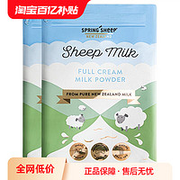 Spring Sheep SpringSheep春绵成人全脂奶粉350+850g组合