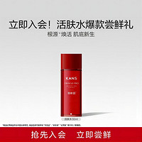 KANS 韩束 活肤精华水30ml