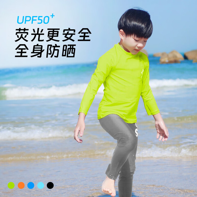 SURFASTER 速浪 男童荧光防晒长袖长裤儿童泳衣海边水上乐园 冰爽薄荷
