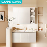 AOSMAN 澳斯曼卫浴 奶油风陶瓷一体盆浴室柜卫生间洗漱盆洗脸盆组合智能感应浴室镜柜