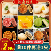 特爽乳酸菌冰皮饼【软糯Q弹】