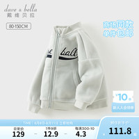 戴维贝拉(DAVE&BELLA)男宝宝衣服摇粒绒儿童外套运动风小童上衣秋季新款童装男童外衣 浅灰色【现货】 150cm(建议身高140-150cm)