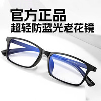 望福堂 老花镜男女士高清防蓝光镜片超轻耐磨中老年人品牌老花眼镜 黑色防蓝光+眼镜盒 150度 50-54岁