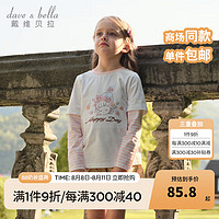 戴维贝拉（DAVE＆BELLA）女童t恤儿童长袖上衣全棉中大童衣服秋季童装小女孩打底衫 米白 120cm（身高110-120cm）