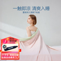 邓禄普100%柞蚕丝被A类夏凉被凉感空调被可机洗被芯 吉凉仙女粉200*230cm