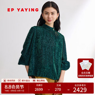 EP雅莹女装 桑蚕丝手工剪毛设计感毛羽衬衫 2024早秋新品2302A 绿色