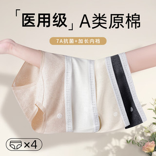 都市丽人 COSMO LADY医用级A类纯棉内裤女生夏季2024新款7A抑菌加长裆三角裤